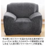 ソファーカバー 1人掛け pmycover1101 | BACKYARD FAMILY | 詳細画像2 