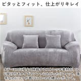 ソファーカバー 3人掛け pmycover1103 | BACKYARD FAMILY | 詳細画像8 