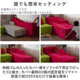 ソファーカバー 1人掛け pmysocover1101 | BACKYARD FAMILY | 詳細画像6