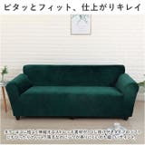 ソファーカバー 2人掛け pmysocover1102 | BACKYARD FAMILY | 詳細画像3