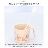 キャラクター ベビー用PP製コップ | BACKYARD FAMILY | 詳細画像5