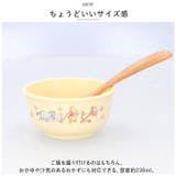 キャラクター ベビー用ＰＰ製茶椀 | BACKYARD FAMILY | 詳細画像5 