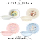 キャラクター ベビー用ＰＰ製小皿 | BACKYARD FAMILY | 詳細画像8 