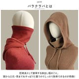 バラクラバ ニット ネックウォーマー mmbllkp118j | BACKYARD FAMILY | 詳細画像3 