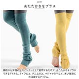 レッグウォーマー 冷え対策 mmlegw118c | BACKYARD FAMILY | 詳細画像6
