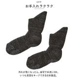 備長炭ホームソックス 足首ロング | BACKYARD FAMILY | 詳細画像8