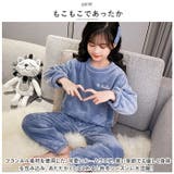 キッズモコモコルームウェア nakrw1800 | BACKYARD FAMILY | 詳細画像3 