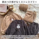 キッズモコモコルームウェア nakrw3399 | BACKYARD FAMILY | 詳細画像5 