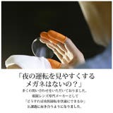 ナイトグラス クリアジャケットタイプ | BACKYARD FAMILY | 詳細画像15