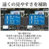 ナイトグラス Free | BACKYARD FAMILY | 詳細画像5 