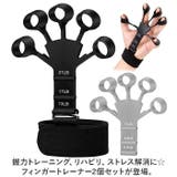 フィンガートレーナー 指トレーニング 2個セット pmyfinger02 | BACKYARD FAMILY | 詳細画像2