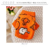 ペットウェア ニット 秋冬 yk2104c | BACKYARD FAMILY | 詳細画像11