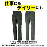カジメイク Kajimeiku 6774 T/Cストレッチカーゴパンツ | BACKYARD FAMILY | 詳細画像3