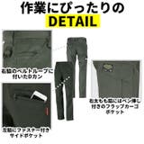 カジメイク Kajimeiku 6774 T/Cストレッチカーゴパンツ | BACKYARD FAMILY | 詳細画像8
