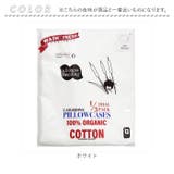 オーガニックコットン ピローケース 43サイズ枕用 | BACKYARD FAMILY | 詳細画像6