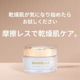 マリエラン オールインワン クリーム 保湿 化粧水 50g | BACKYARD FAMILY | 詳細画像2