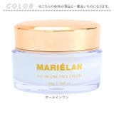 マリエラン オールインワン クリーム 保湿 化粧水 50g | BACKYARD FAMILY | 詳細画像11