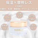 マリエラン オールインワン クリーム 保湿 化粧水 50g | BACKYARD FAMILY | 詳細画像3