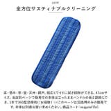 クライメートスマートプレミアムモップクロス 47cm 交換用 | BACKYARD FAMILY | 詳細画像7