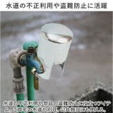 蛇口 ロック 不正使用防止 盗難防止 pmylock15 | BACKYARD FAMILY | 詳細画像5 