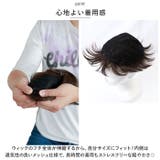 プリシラ 男性用5分ウィッグ ボリュームショート GB-23 | BACKYARD FAMILY | 詳細画像6 