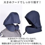 ネックピロー 首枕 旅行 hjnp085 | BACKYARD FAMILY | 詳細画像4