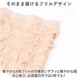 フリルパンツ チラ見え防止 mmfrilp1121d | BACKYARD FAMILY | 詳細画像7