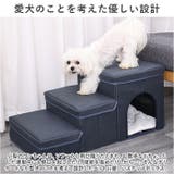 ペット用 ステップ 3段 ddpet02 | BACKYARD FAMILY | 詳細画像4 
