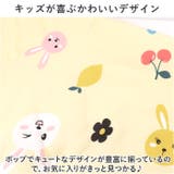 肌布団 掛布団 子供用 かわいい ysg5502 | BACKYARD FAMILY | 詳細画像7 