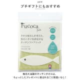 FUCOCA キッチンタオル | BACKYARD FAMILY | 詳細画像8 