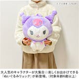 キャラクター ぬいぐるみリュック | BACKYARD FAMILY | 詳細画像2