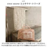 cocosauna コットンボディタオル | BACKYARD FAMILY | 詳細画像3