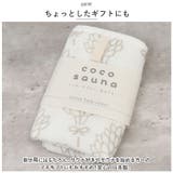 cocosauna コットンボディタオル | BACKYARD FAMILY | 詳細画像8
