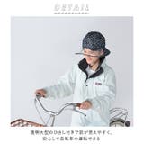 川住製作所レインハット | BACKYARD FAMILY | 詳細画像2 