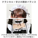 メイド服 kcos01 | BACKYARD FAMILY | 詳細画像5