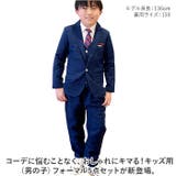 キッズ フォーマルスーツ 6点セットpk19072 | BACKYARD FAMILY | 詳細画像2