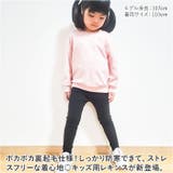 キッズ レギンス 長ズボン 裏起毛 yssetsu06 | BACKYARD FAMILY | 詳細画像2