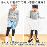 キッズ レギンス 長ズボン 裏起毛 yssetsu06 | BACKYARD FAMILY | 詳細画像3