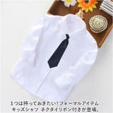 シャツ 長袖 キッズ ネクタイ付きリボン付き lysh064 | BACKYARD FAMILY | 詳細画像2