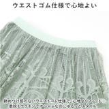 レース ロングスカート mmllskirt1207c | BACKYARD FAMILY | 詳細画像7