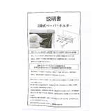 トイレットペーパーホルダー アンティーク mmtpholder1207e | BACKYARD FAMILY | 詳細画像8