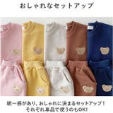 ベビー トップス トレーナー くま 上下セット ysbaby5508 | BACKYARD FAMILY | 詳細画像5