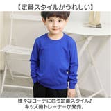 トレーナー キッズ 春秋冬 lyto084 | BACKYARD FAMILY | 詳細画像2 