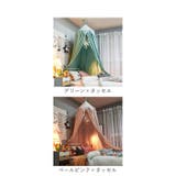 スリーピングカーテン ベッド蚊帳 yksxj5303 | BACKYARD FAMILY | 詳細画像14 