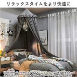 スリーピングカーテン ベッド蚊帳 yksxj5303 | BACKYARD FAMILY | 詳細画像3 