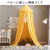 スリーピングカーテン ベッド蚊帳 yksxj5303 | BACKYARD FAMILY | 詳細画像6 