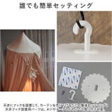 スリーピングカーテン ベッド蚊帳 yksxj5303 | BACKYARD FAMILY | 詳細画像9 