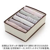 炭消臭 仕切収納ケース 6ポケット | BACKYARD FAMILY | 詳細画像2