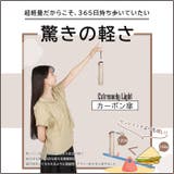 超軽量カーボン 折りたたみ日傘 晴雨兼用 50cm | BACKYARD FAMILY | 詳細画像3 