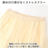 チュールスカート ロング レディース 春 夏 秋 おしゃれ tlsk023 | BACKYARD FAMILY | 詳細画像5